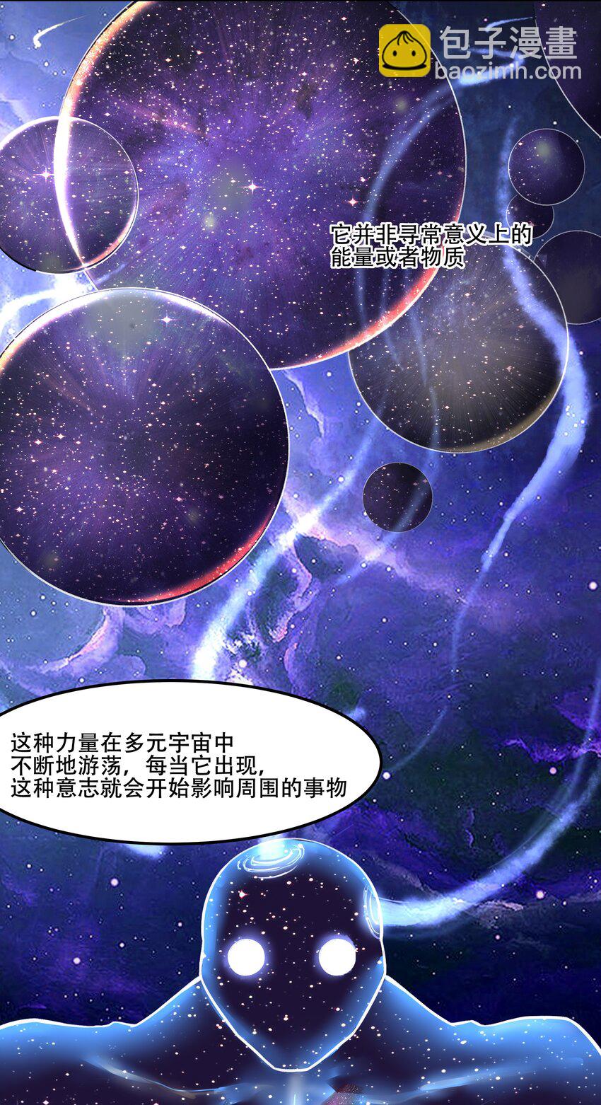 018 就你叫珊多拉啊？！-第19话