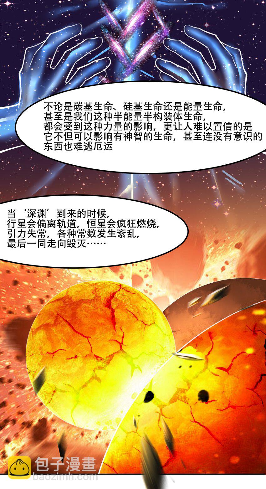 018 就你叫珊多拉啊？！-第19话