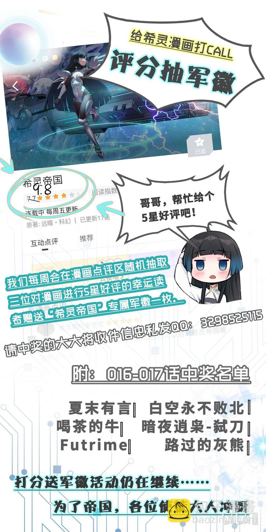 018 就你叫珊多拉啊？！-第19话