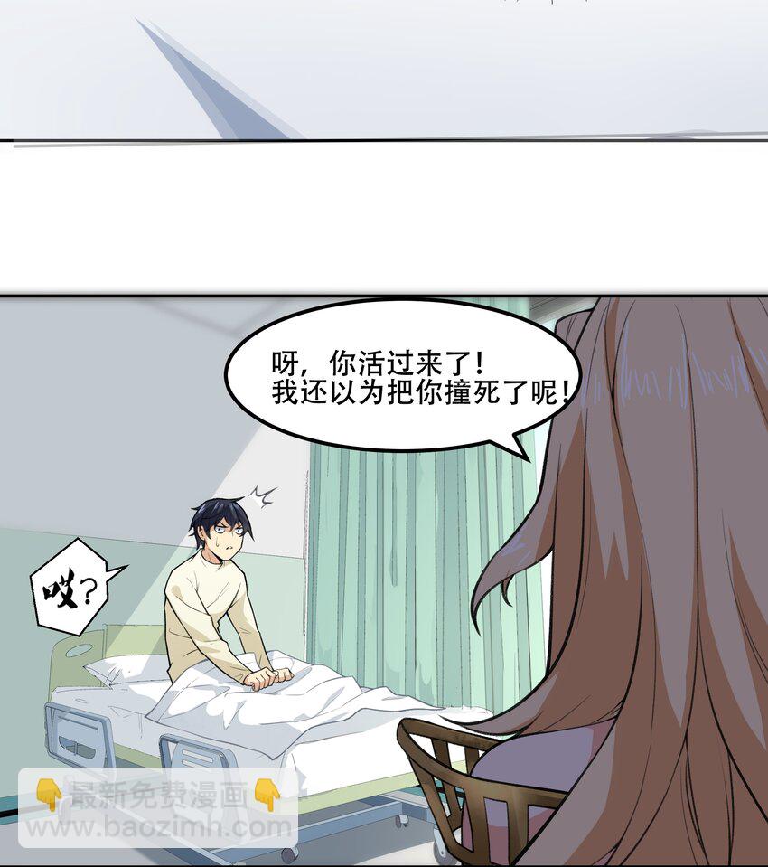 018 就你叫珊多拉啊？！-第19话