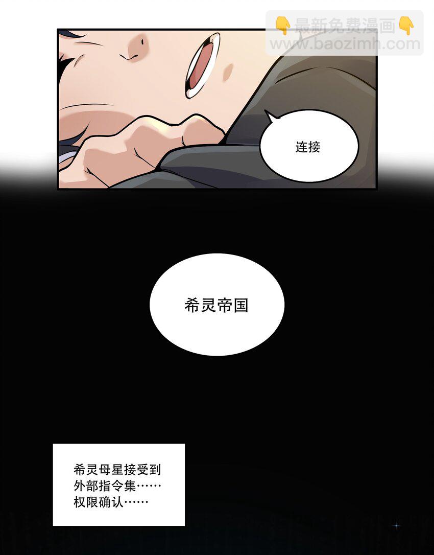 002 连接&middot;希灵帝国-第3话