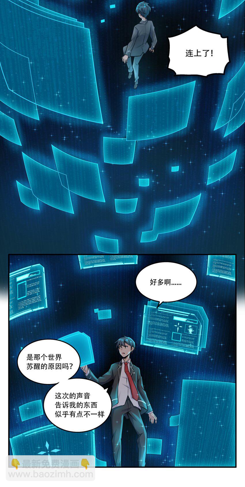 002 连接&middot;希灵帝国-第3话