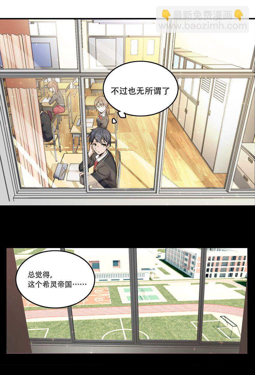 002 连接&middot;希灵帝国-第3话