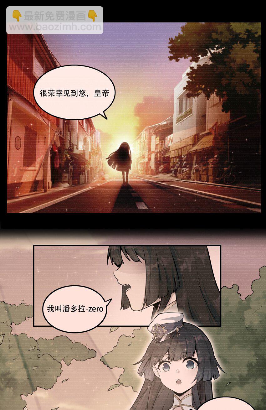 002 连接&middot;希灵帝国-第3话