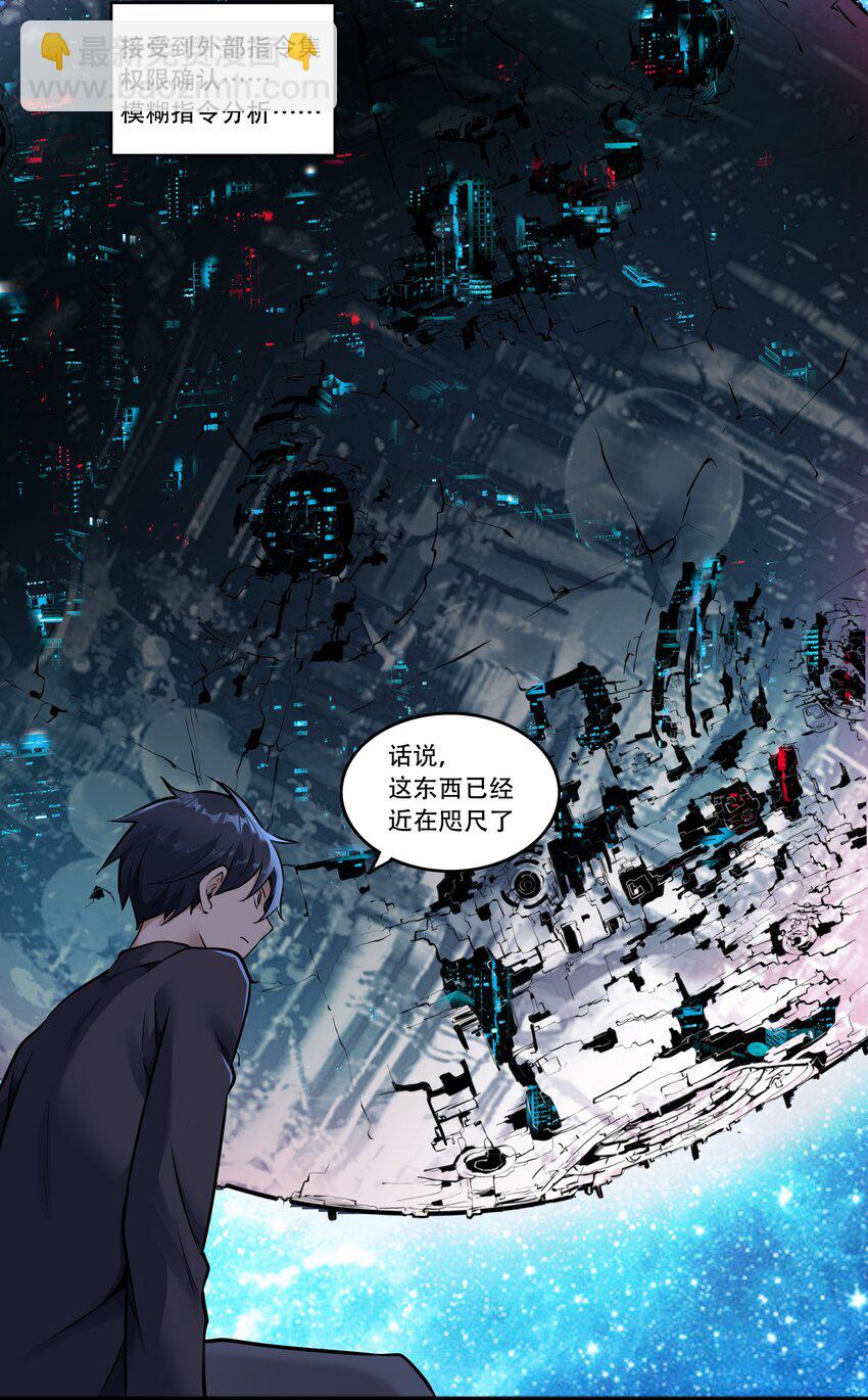 002 连接&middot;希灵帝国-第3话