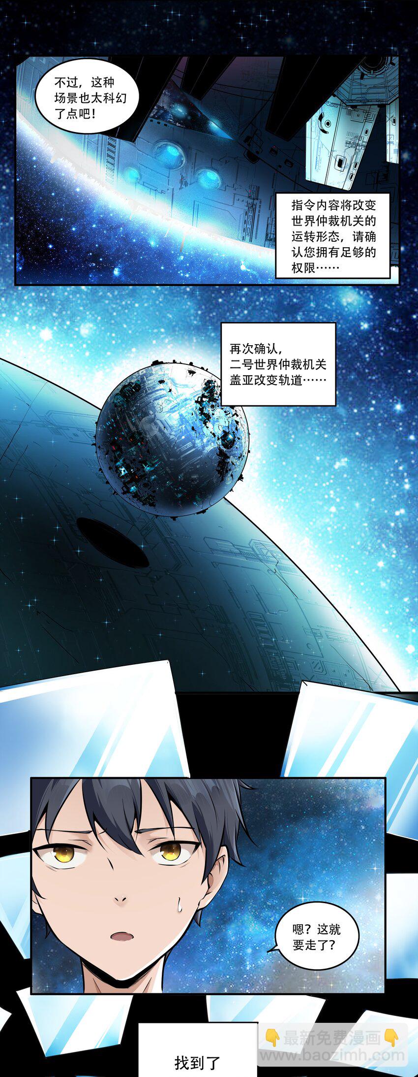 002 连接&middot;希灵帝国-第3话