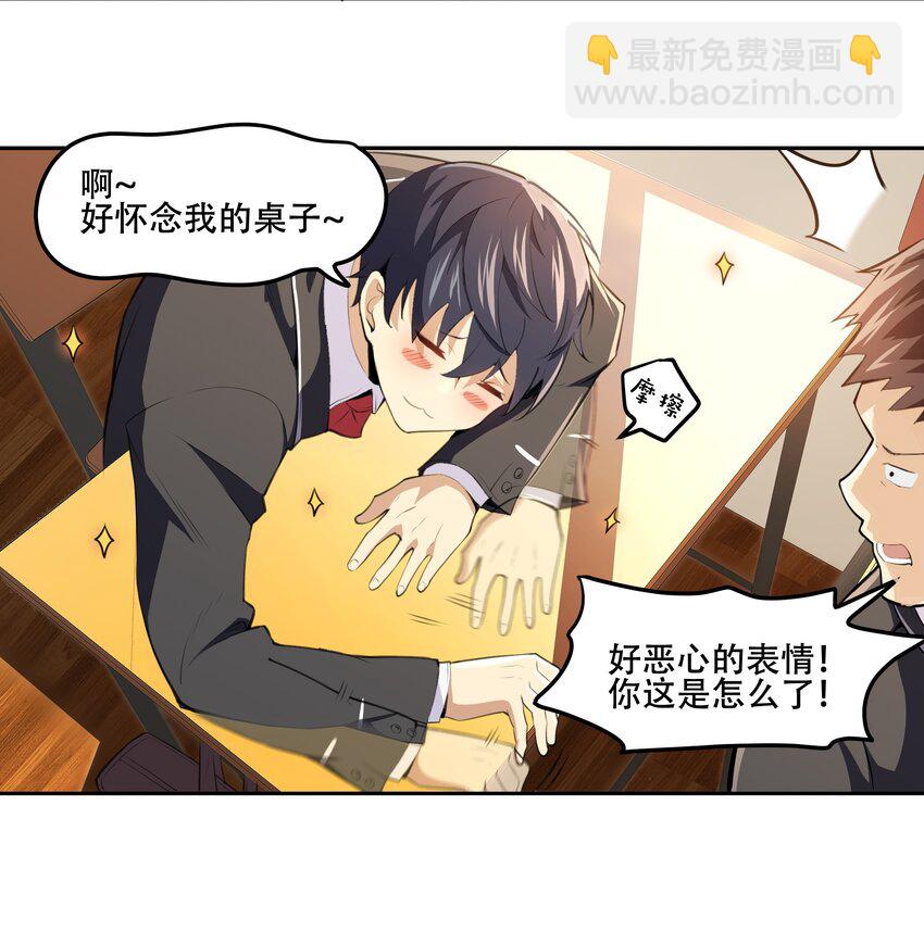 020 早知道意外总是难免的&hellip;-第21话