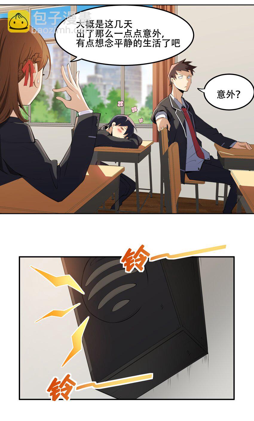 020 早知道意外总是难免的&hellip;-第21话