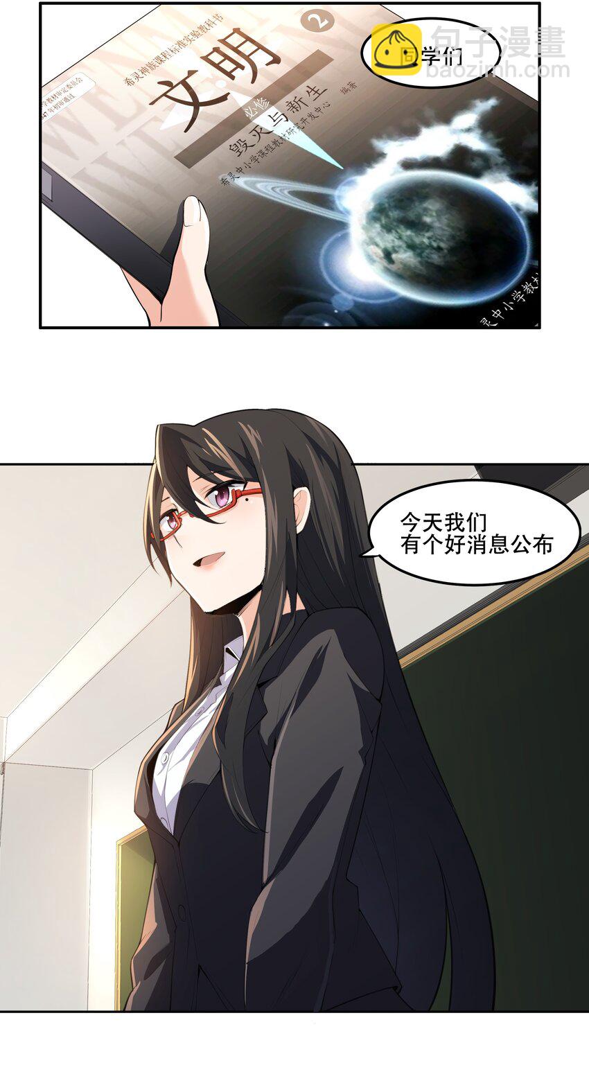 020 早知道意外总是难免的&hellip;-第21话