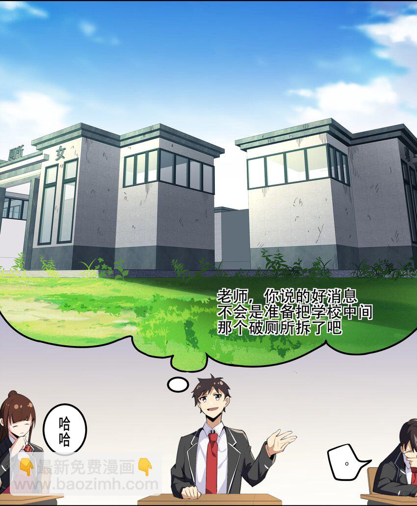 020 早知道意外总是难免的&hellip;-第21话