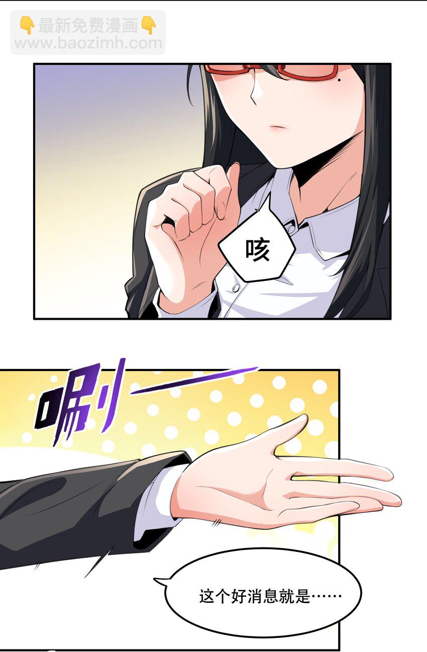 020 早知道意外总是难免的&hellip;-第21话