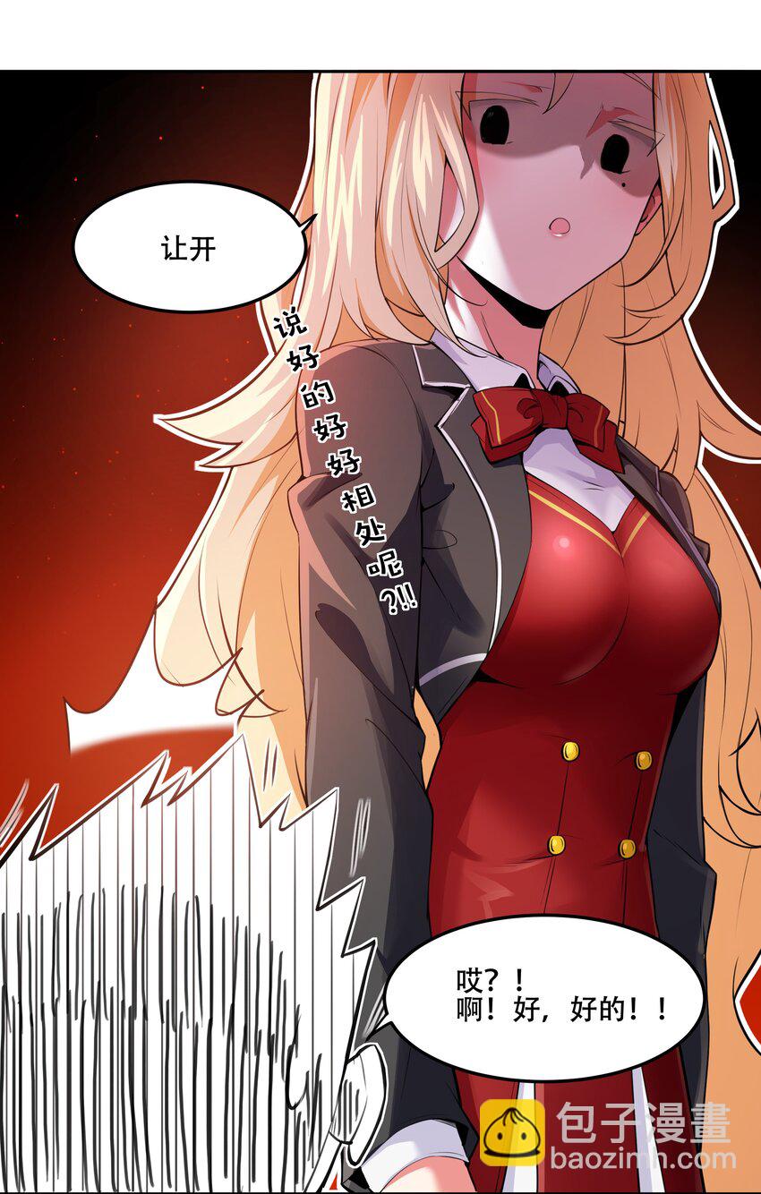 020 早知道意外总是难免的&hellip;-第21话