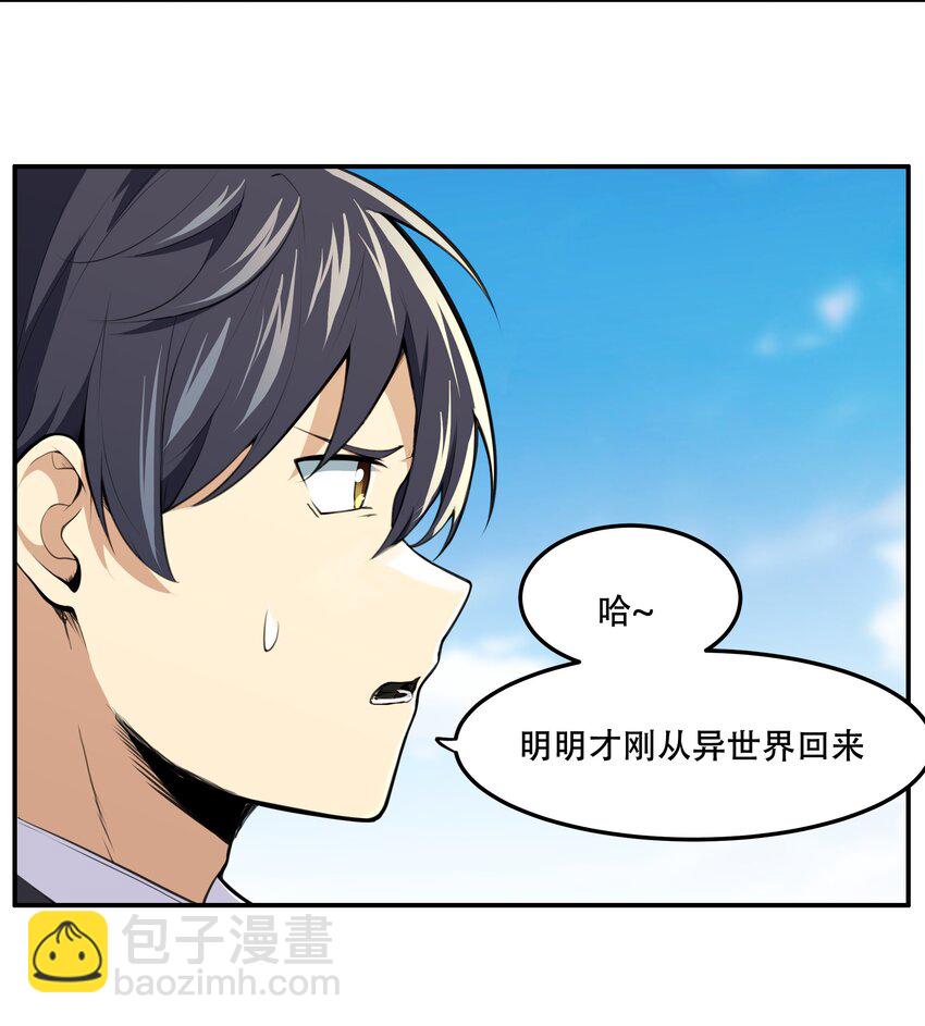 020 早知道意外总是难免的&hellip;-第21话