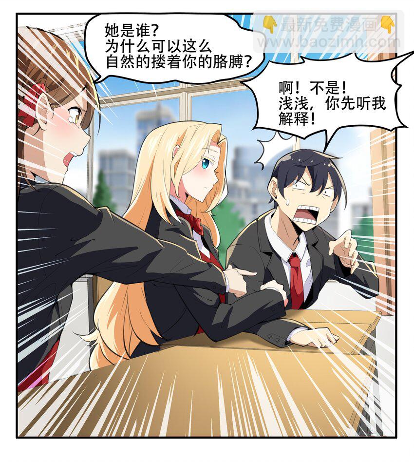 020 早知道意外总是难免的&hellip;-第21话