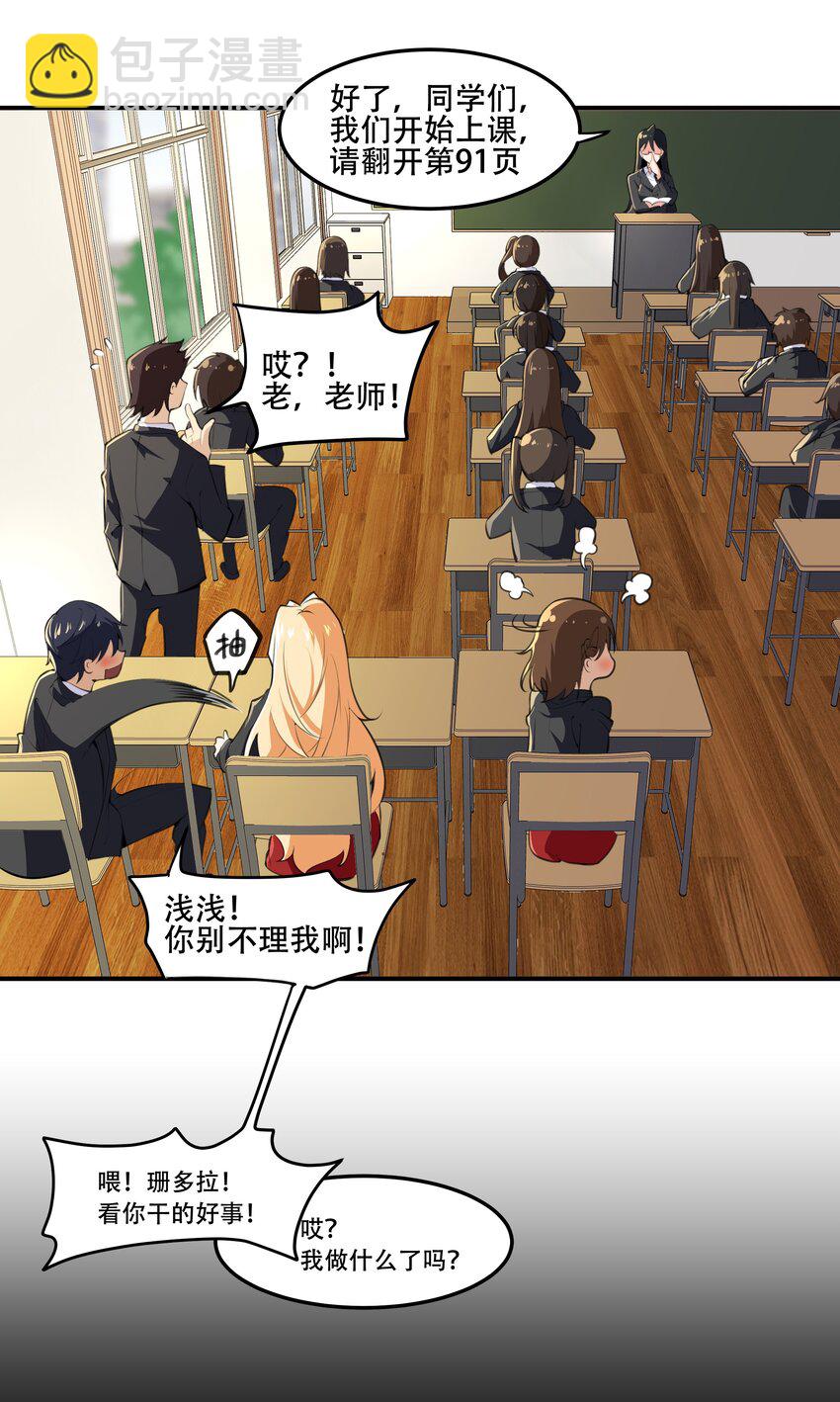 020 早知道意外总是难免的&hellip;-第21话