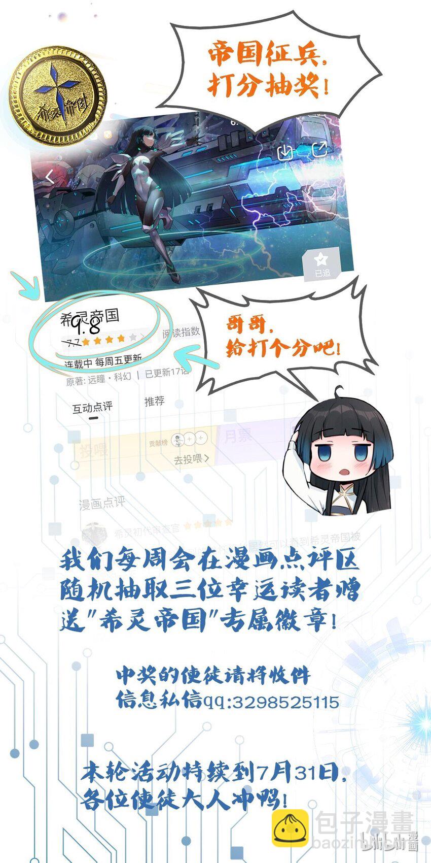 020 早知道意外总是难免的&hellip;-第21话