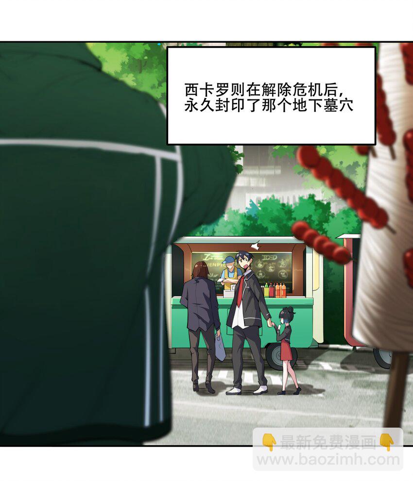 020 早知道意外总是难免的&hellip;-第21话