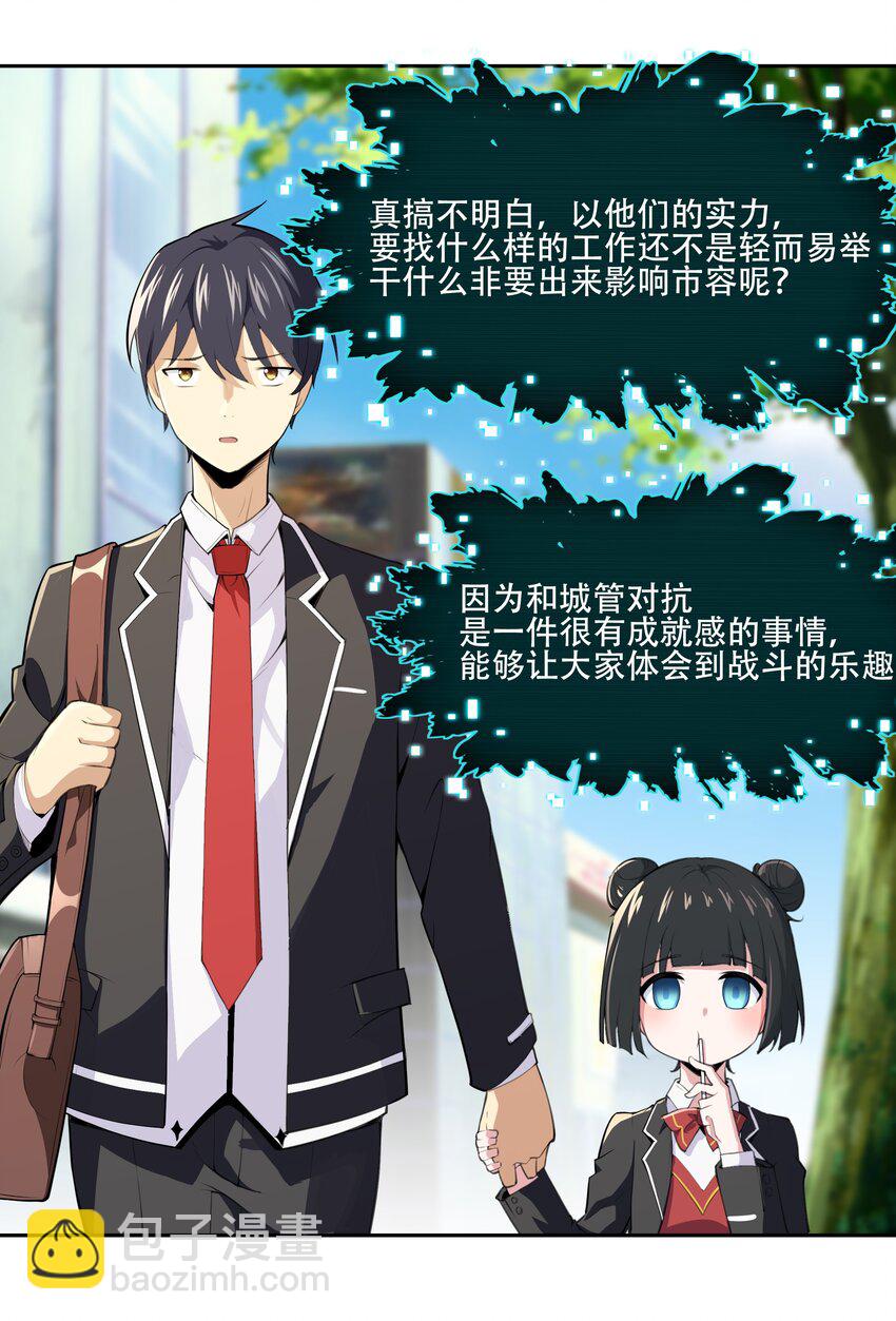 020 早知道意外总是难免的&hellip;-第21话