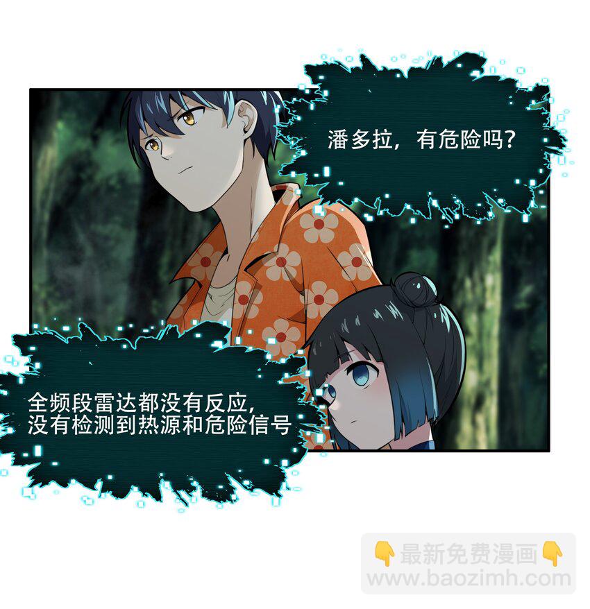 022 欢迎来到&ldquo;秘密&rdquo;基地！(1/2)-第23话