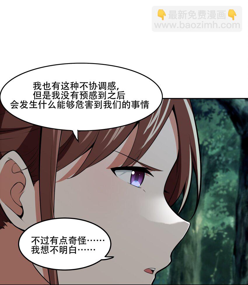 022 欢迎来到&ldquo;秘密&rdquo;基地！(1/2)-第23话