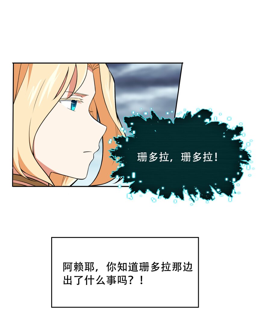 024 异界战争-第25话