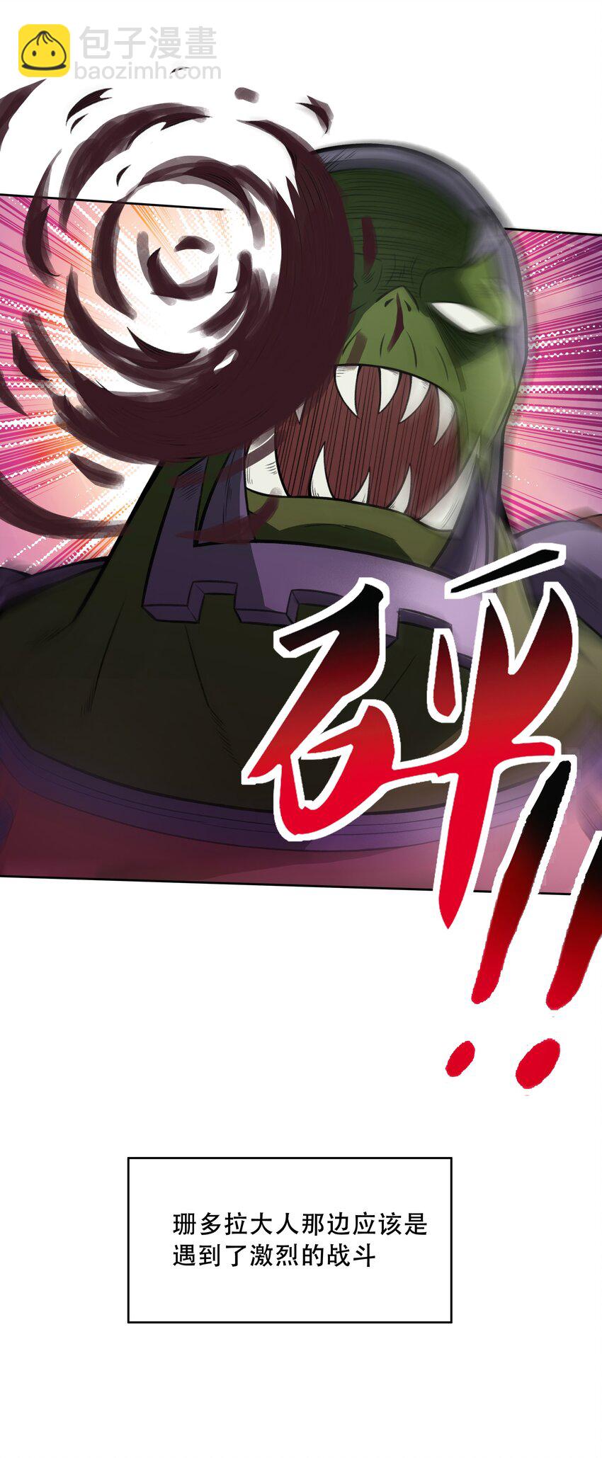 024 异界战争-第25话