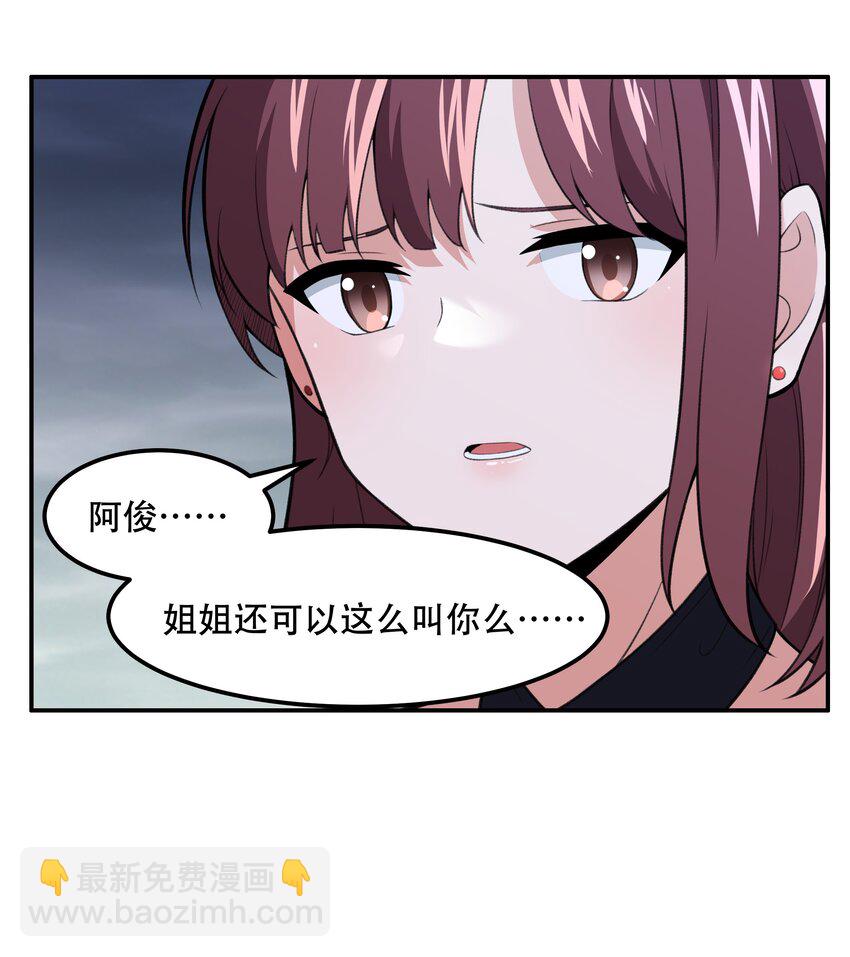 26 你还是我那愚蠢的弟弟吗？！-第27话