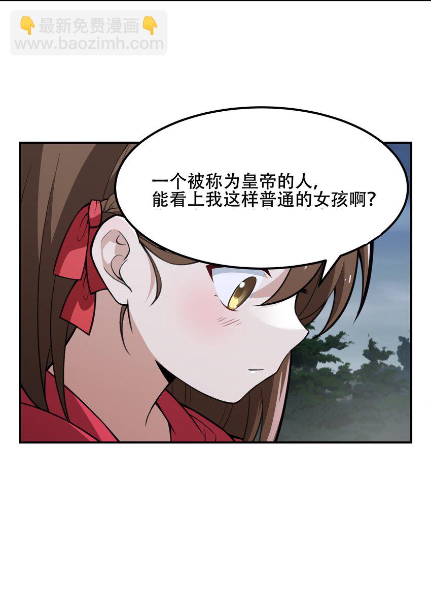 26 你还是我那愚蠢的弟弟吗？！-第27话