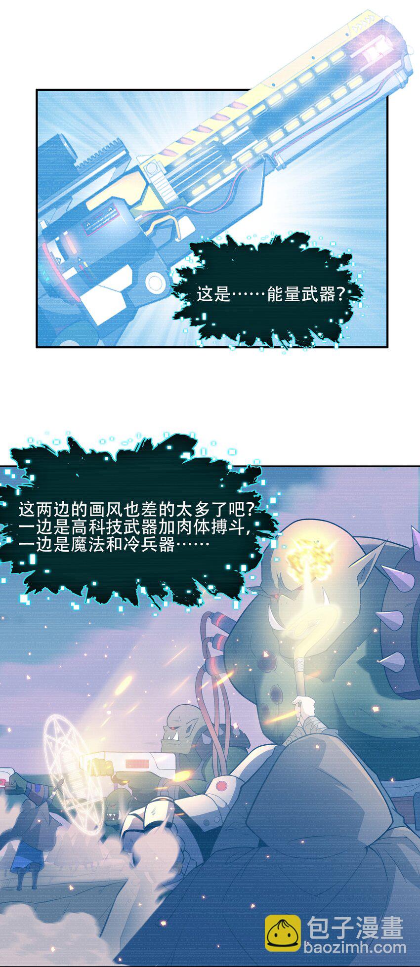 28 核武器大战古尔丹-第29话