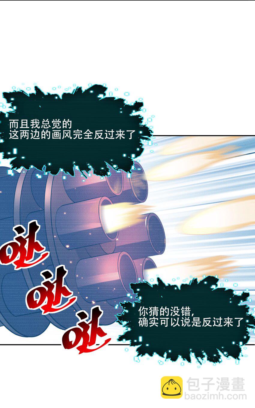 28 核武器大战古尔丹-第29话
