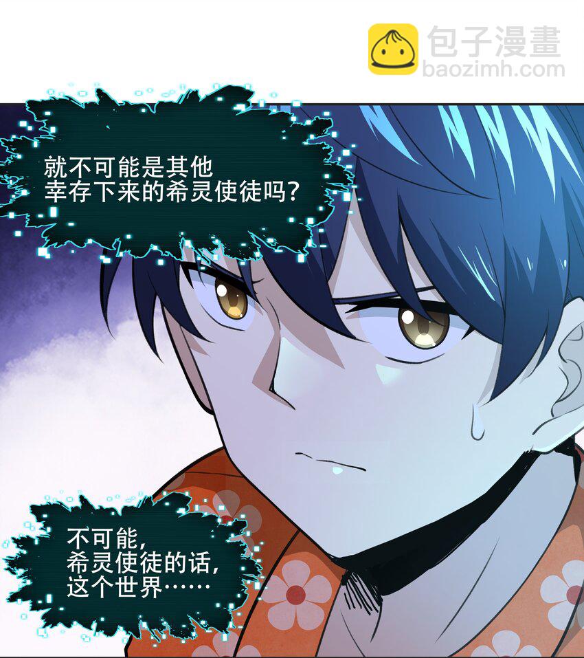 28 核武器大战古尔丹-第29话