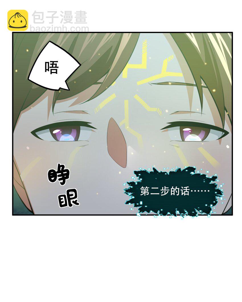 28 核武器大战古尔丹-第29话