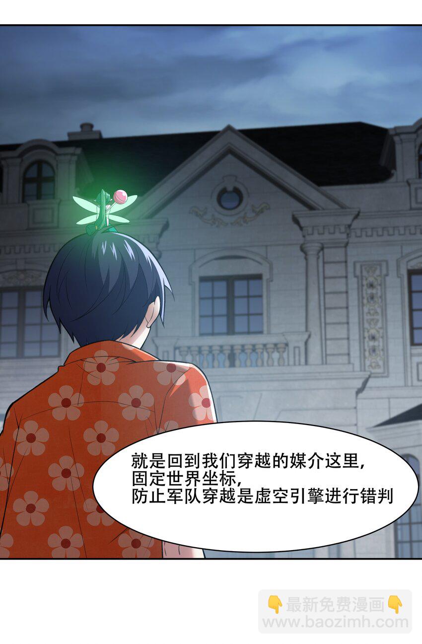 28 核武器大战古尔丹-第29话
