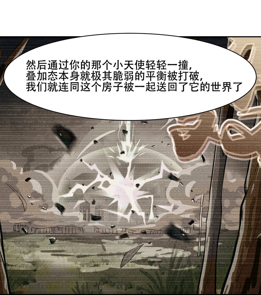 28 核武器大战古尔丹-第29话