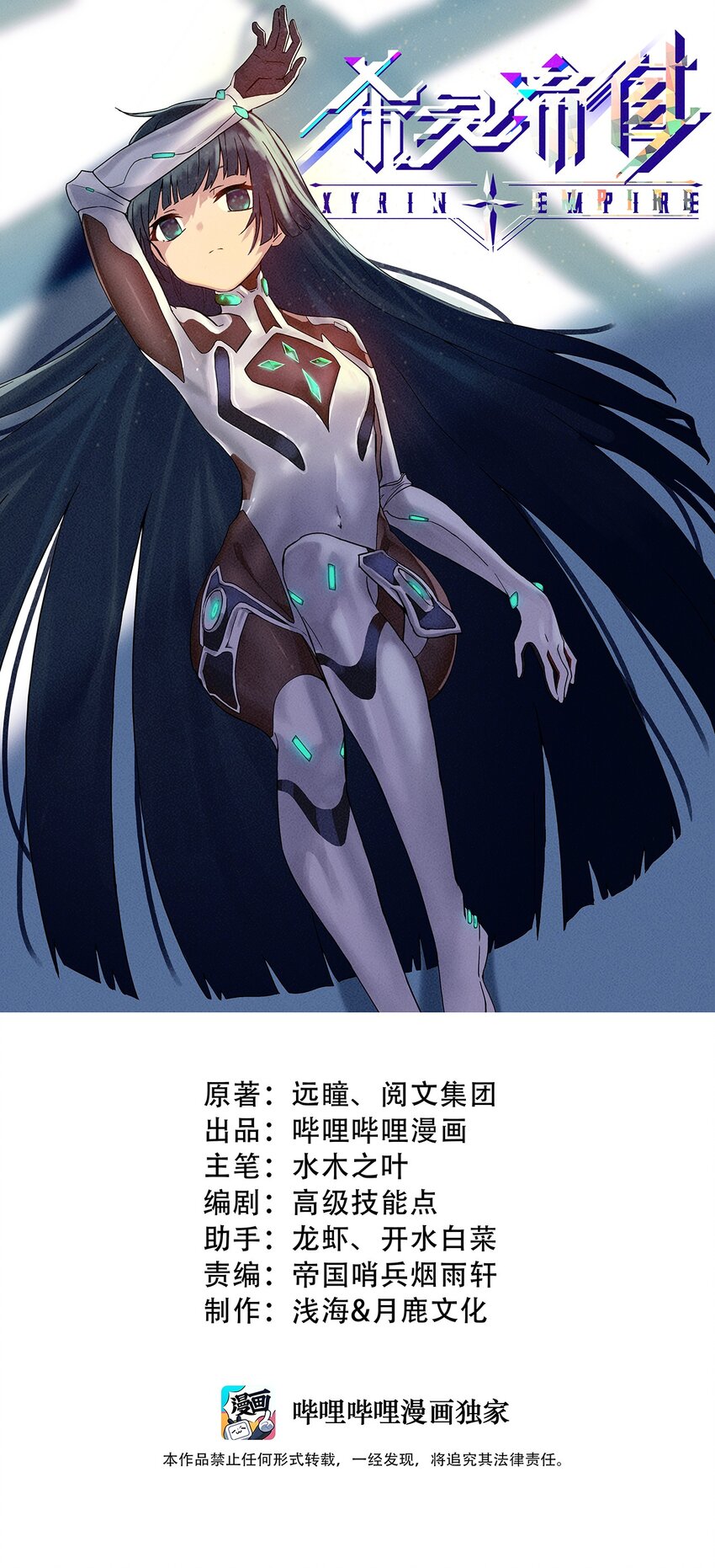 030 另一个潘多拉(1/2)-第31话