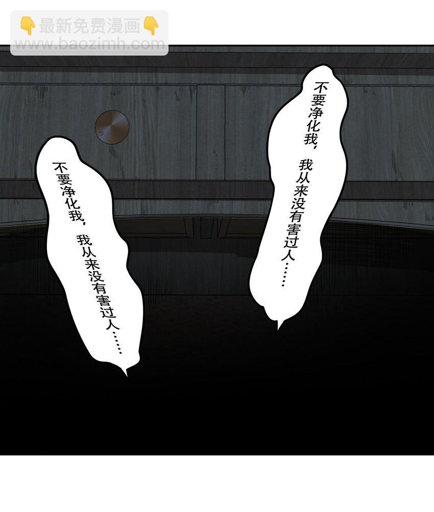 030 另一个潘多拉(1/2)-第31话