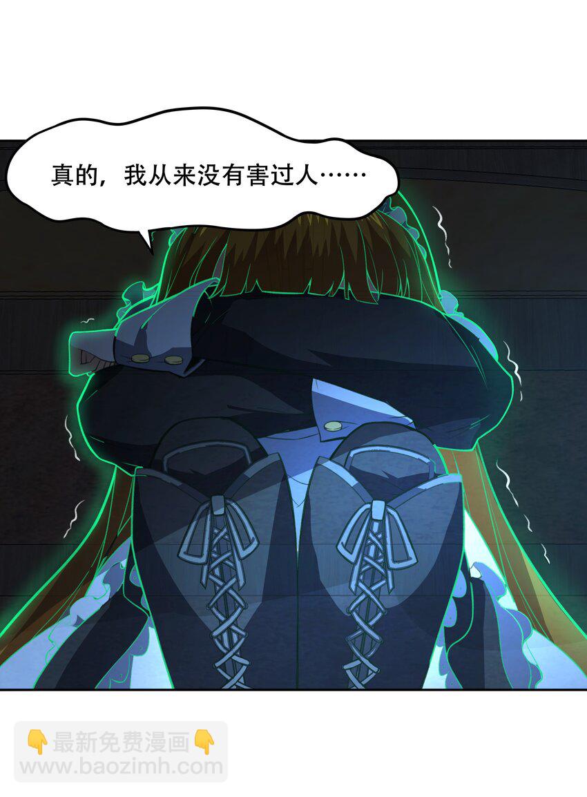 030 另一个潘多拉(1/2)-第31话