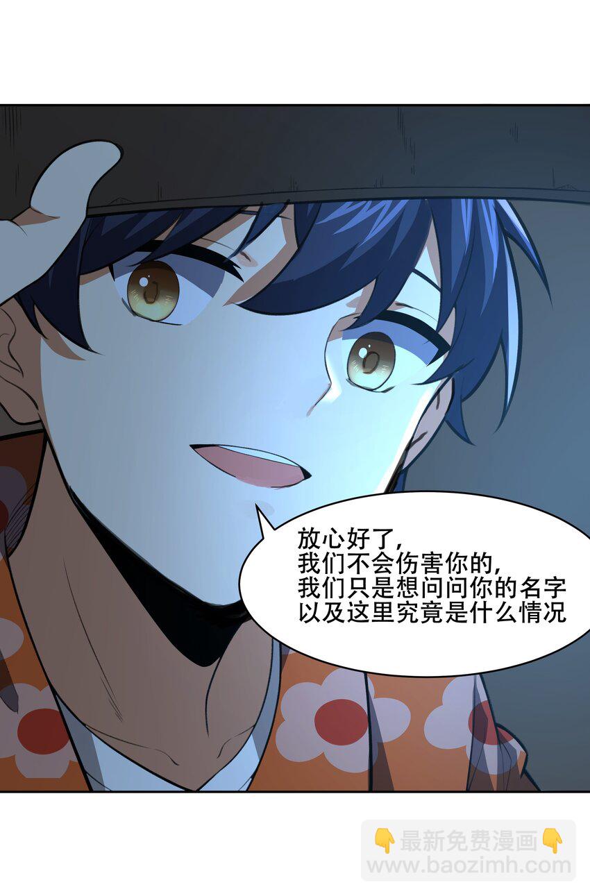 030 另一个潘多拉(1/2)-第31话