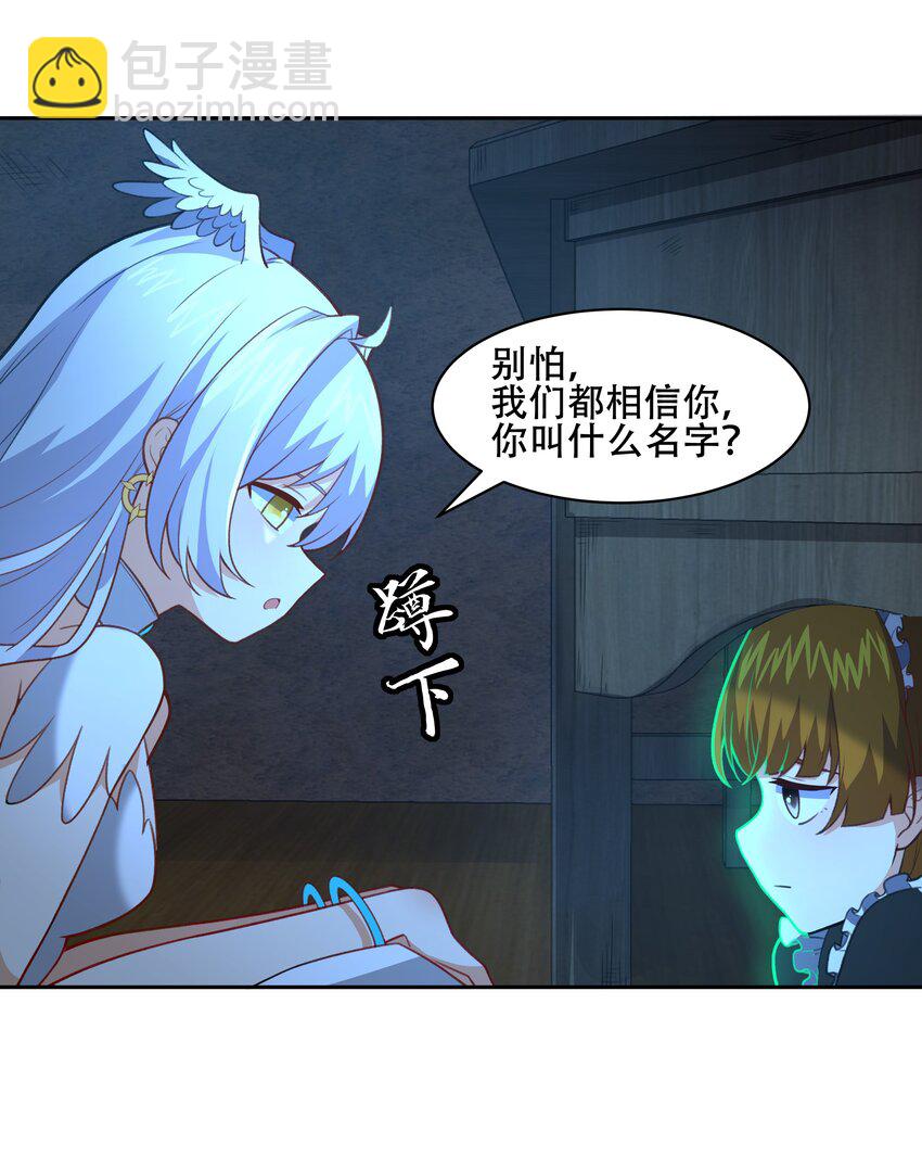 030 另一个潘多拉(1/2)-第31话