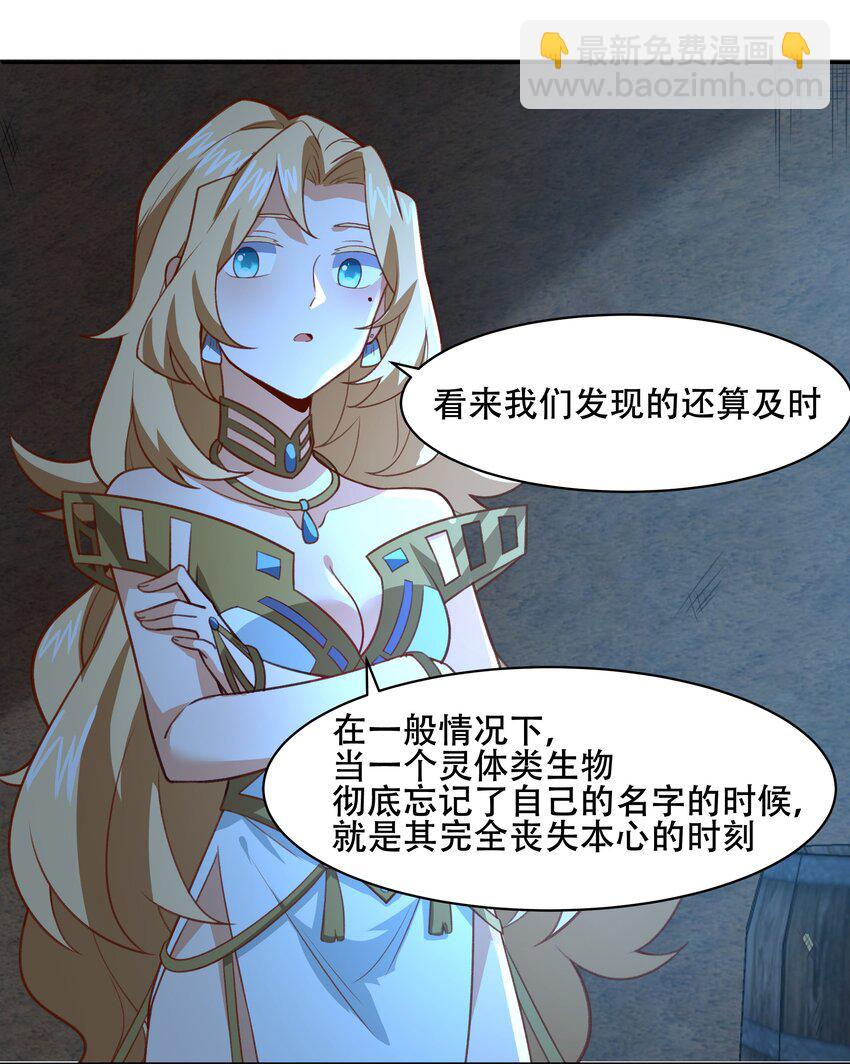 030 另一个潘多拉(1/2)-第31话