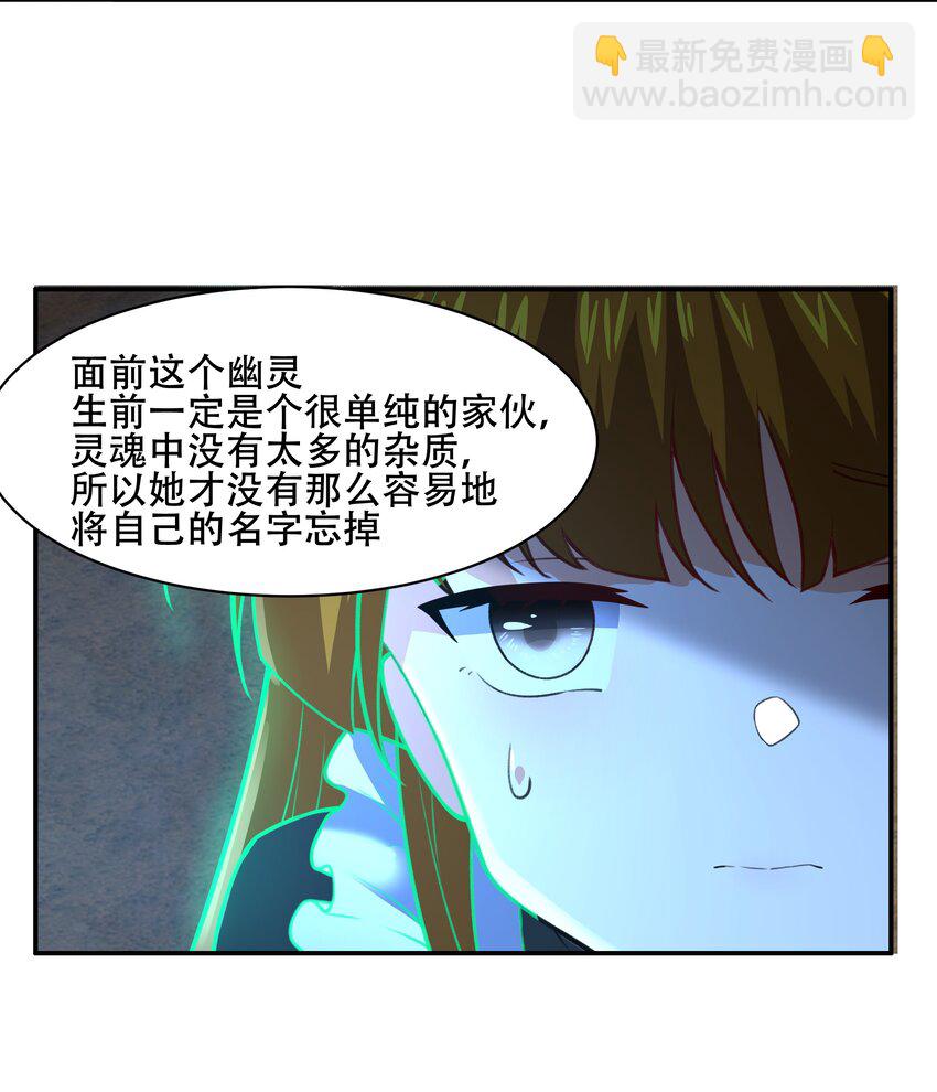 030 另一个潘多拉(1/2)-第31话