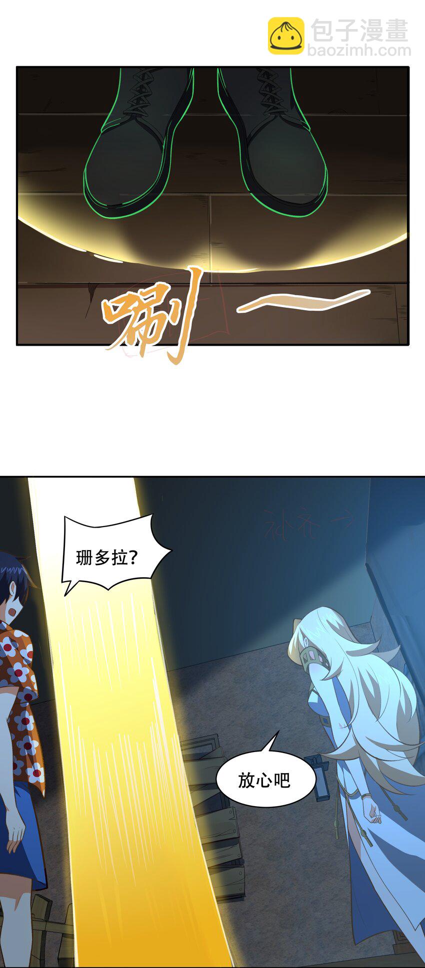 030 另一个潘多拉(1/2)-第31话