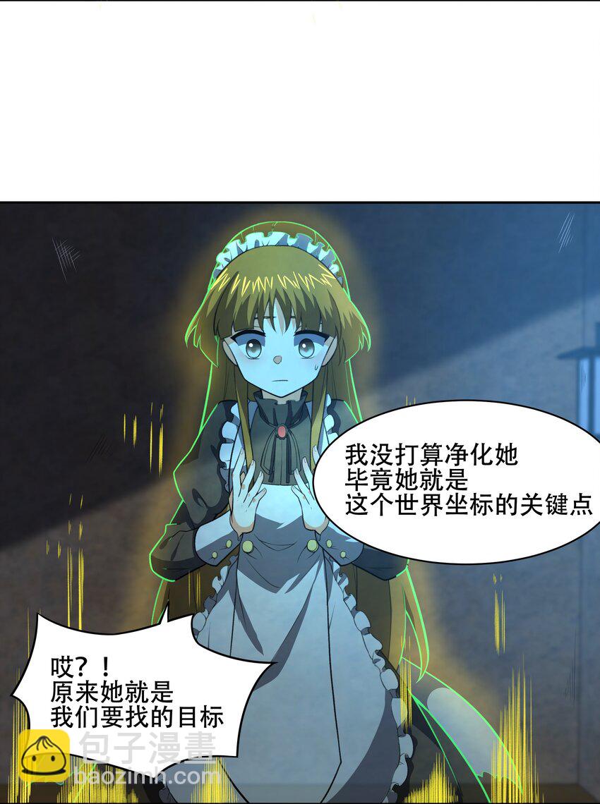 030 另一个潘多拉(1/2)-第31话