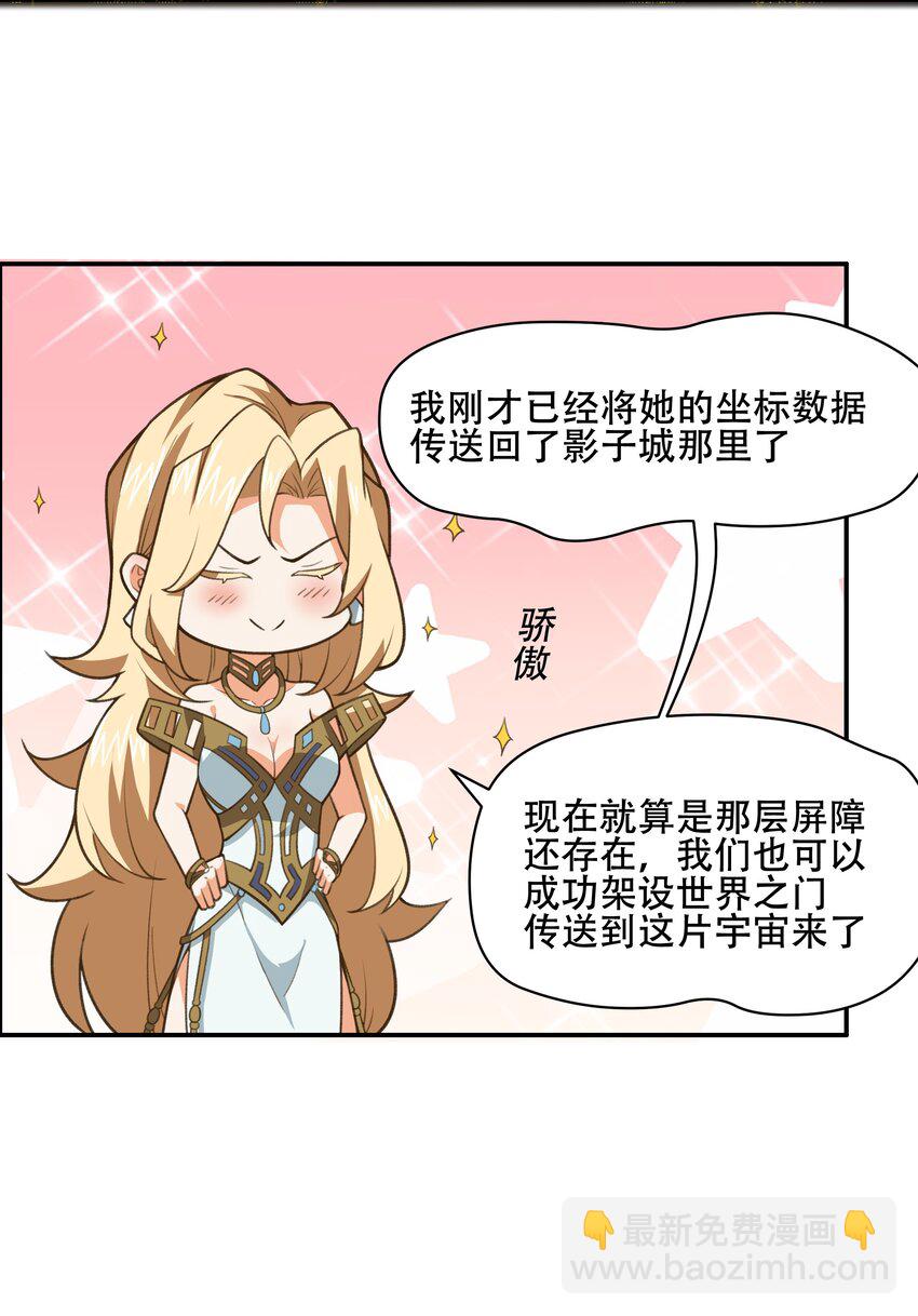 030 另一个潘多拉(1/2)-第31话