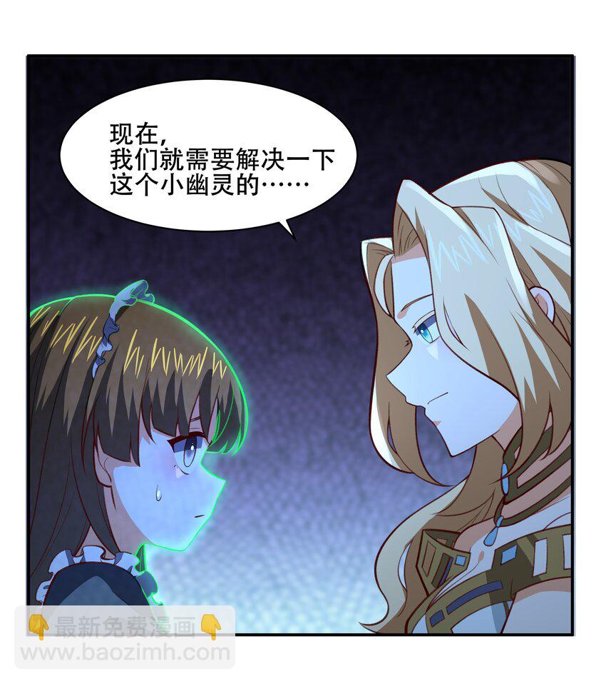 030 另一个潘多拉(1/2)-第31话