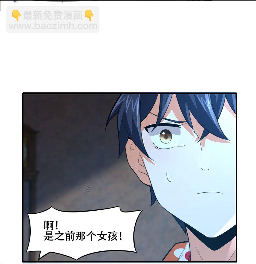 030 另一个潘多拉(1/2)-第31话
