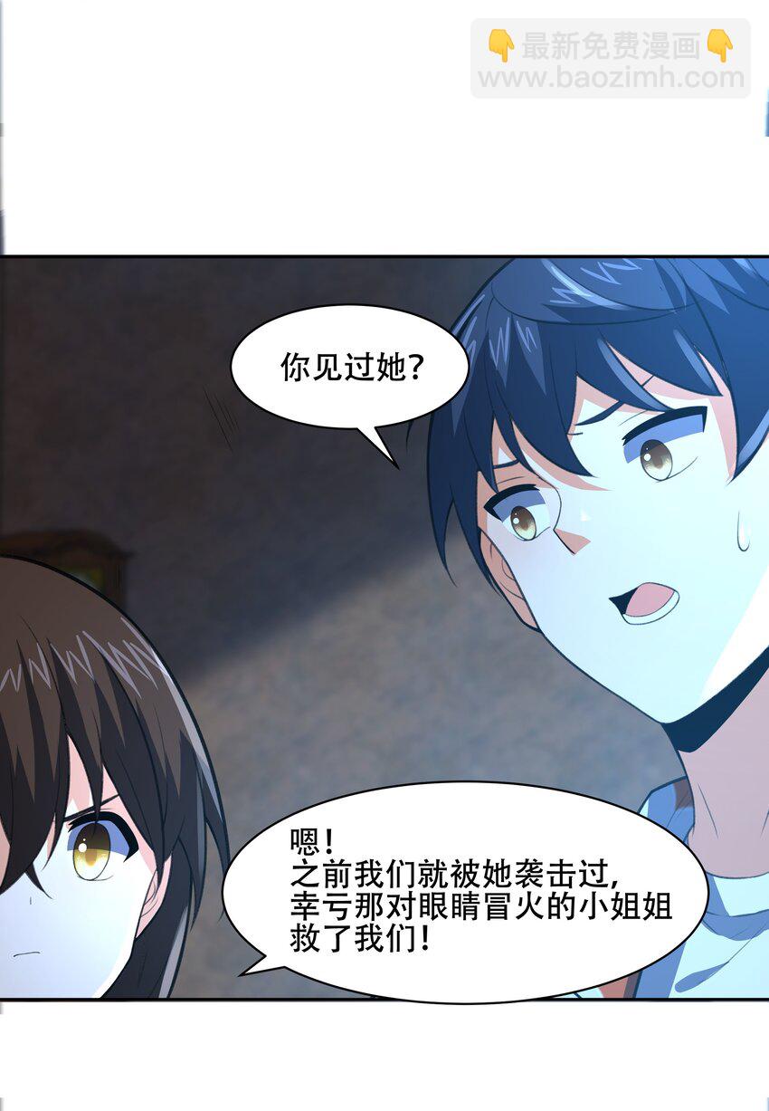 030 另一个潘多拉(1/2)-第31话