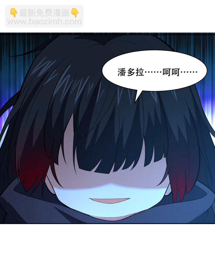 030 另一个潘多拉(1/2)-第31话