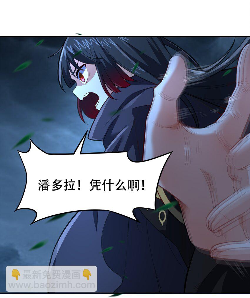 030 另一个潘多拉(1/2)-第31话