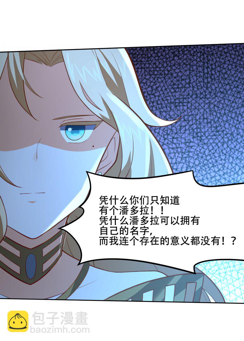 030 另一个潘多拉(1/2)-第31话